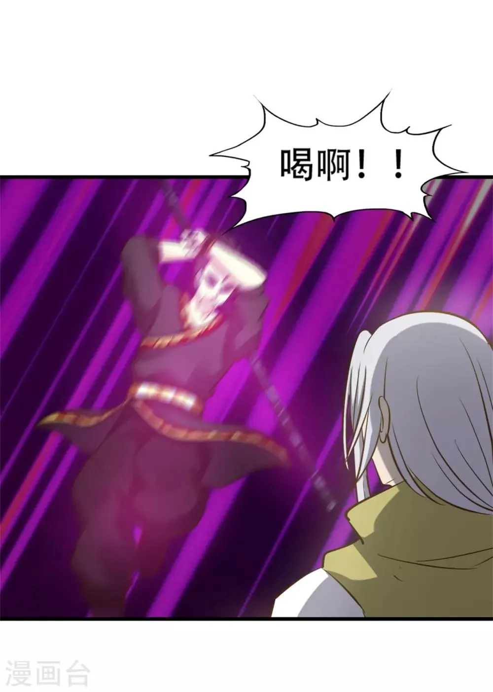 第244话 地榜挑战天榜 第25页