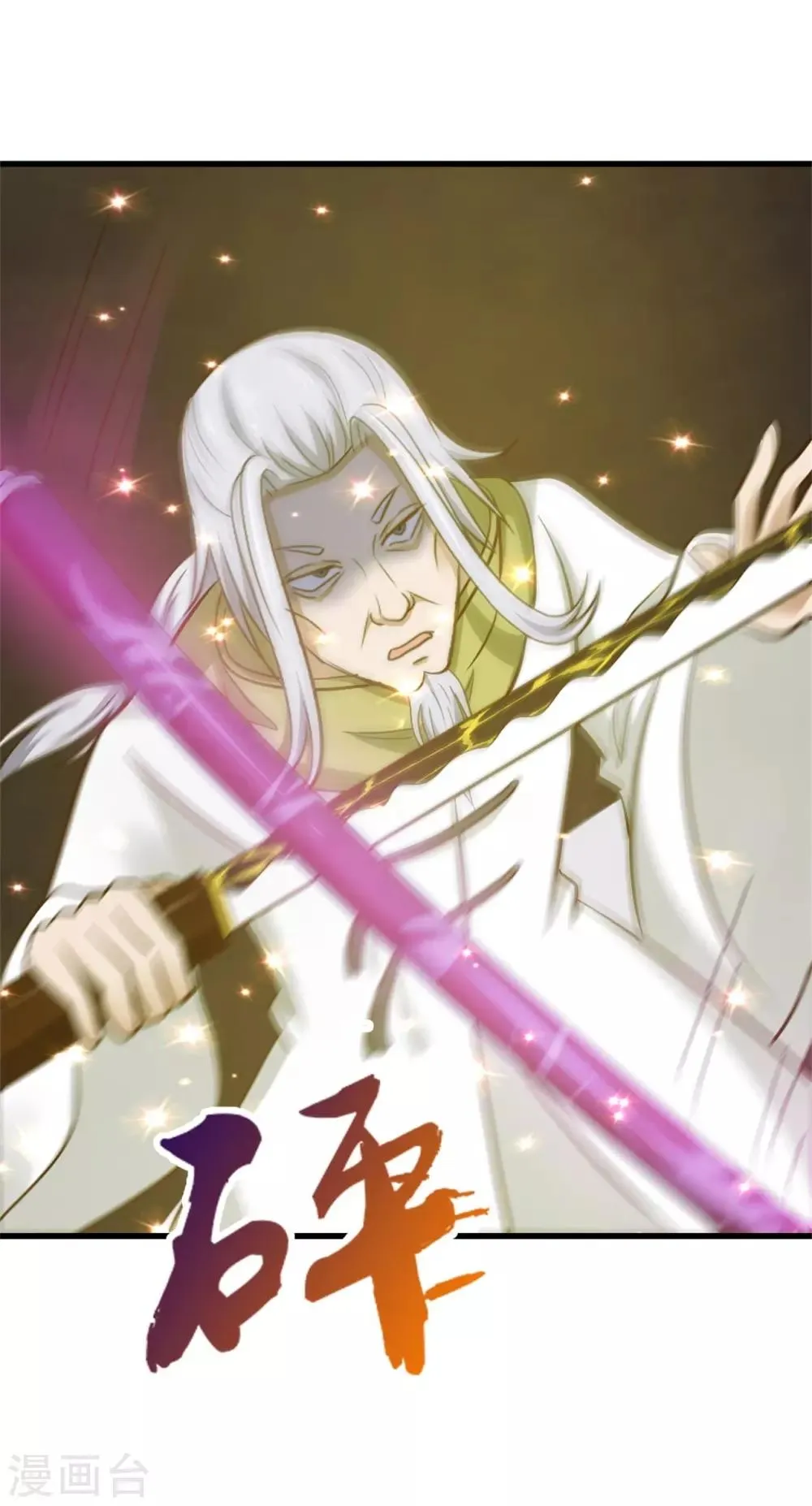 第244话 地榜挑战天榜 第26页
