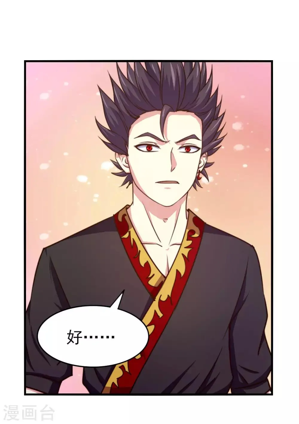 第247话 听说你要找麻烦？ 第6页