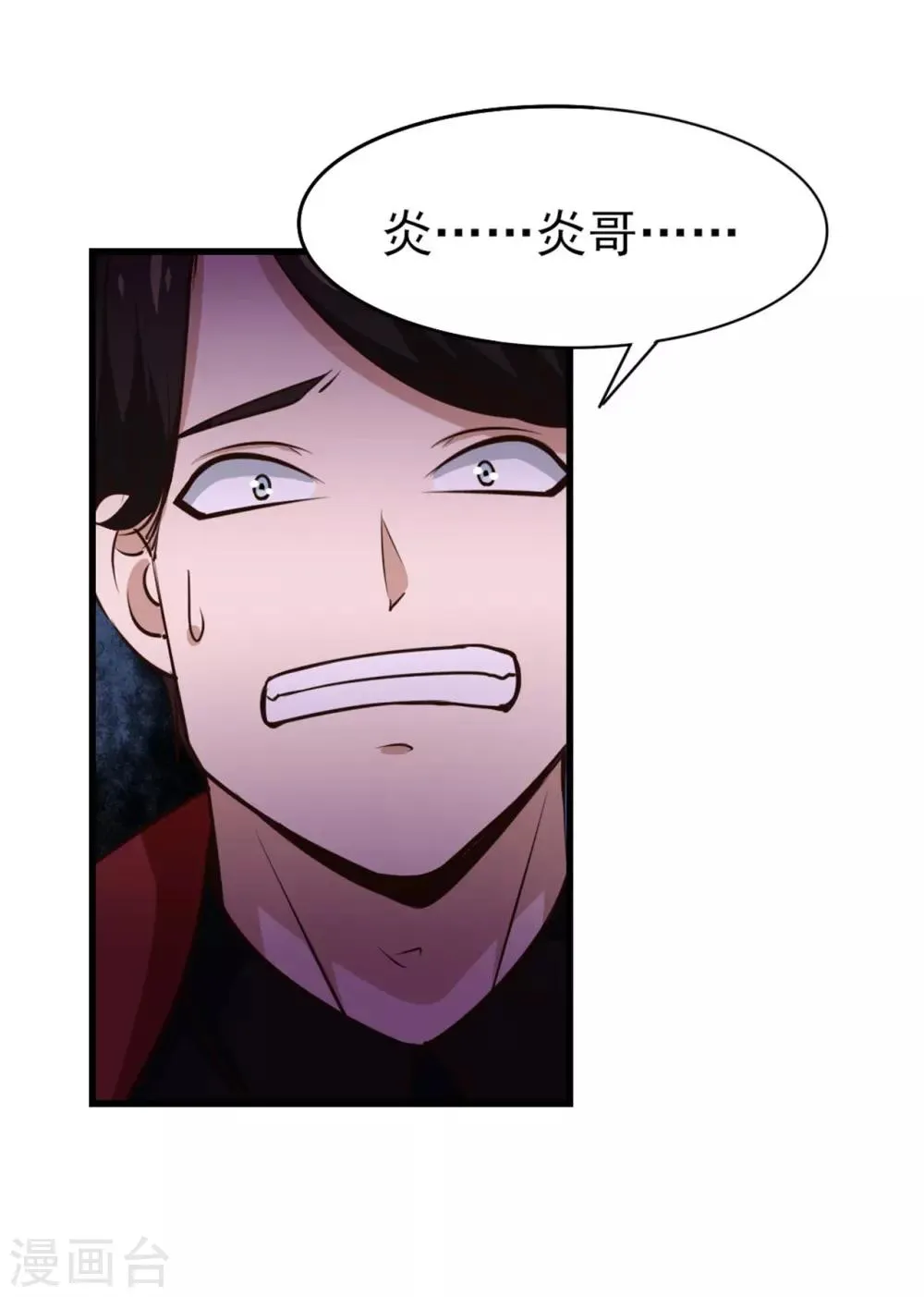 第248话 胜率接近为零 第7页