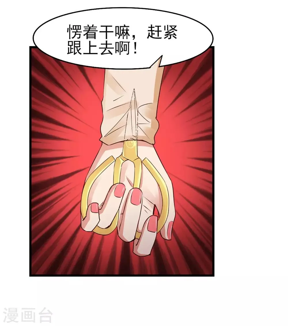 第254话 小夏我来了！ 第27页