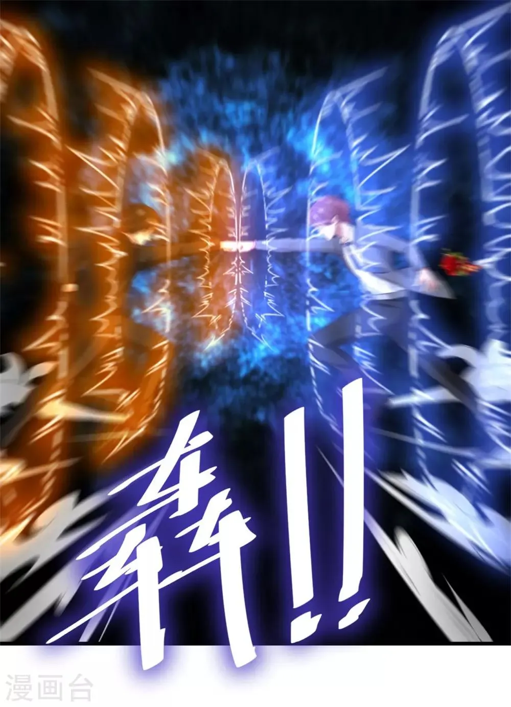 第258话 放手一搏吧 第1页