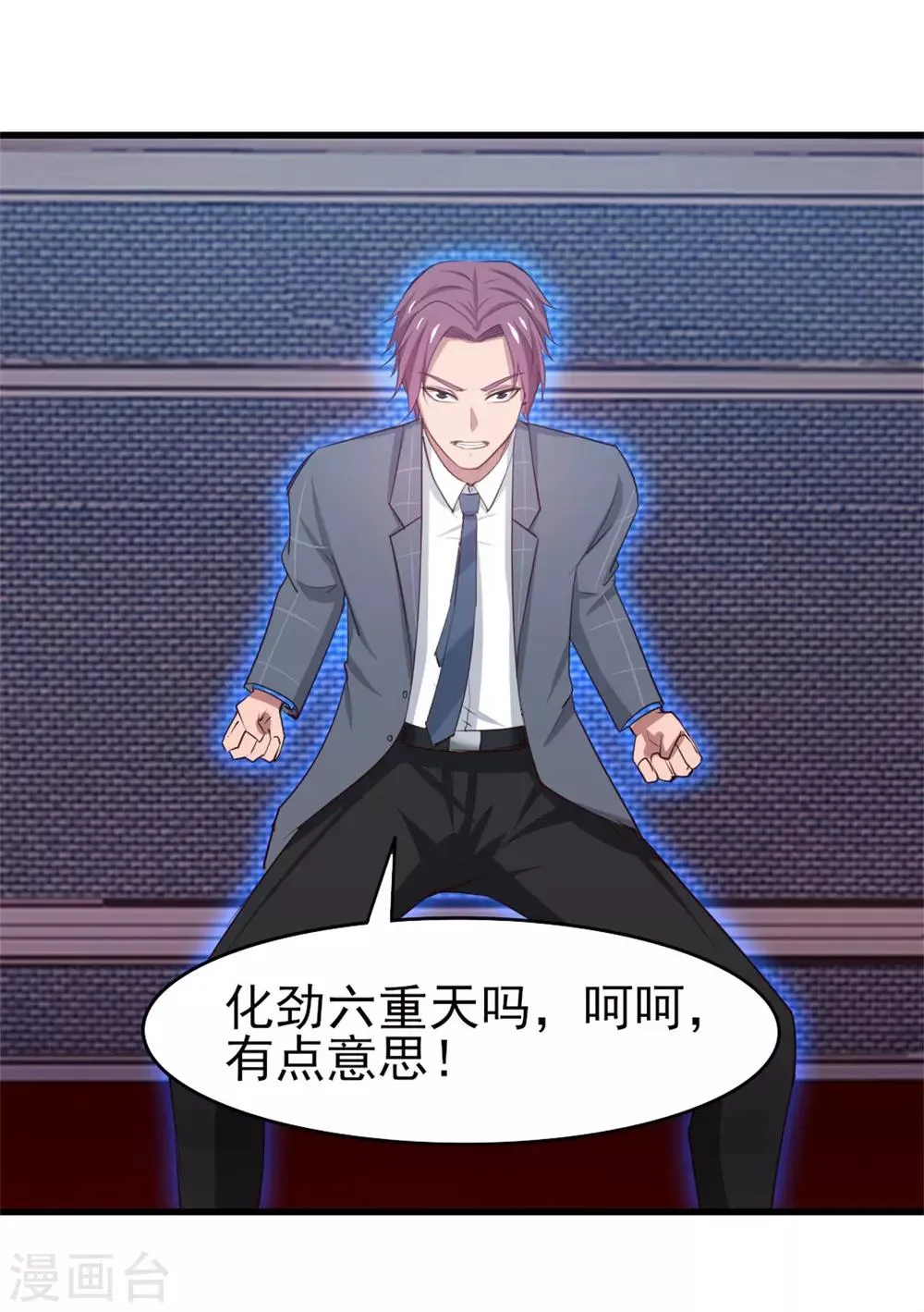 第258话 放手一搏吧 第7页