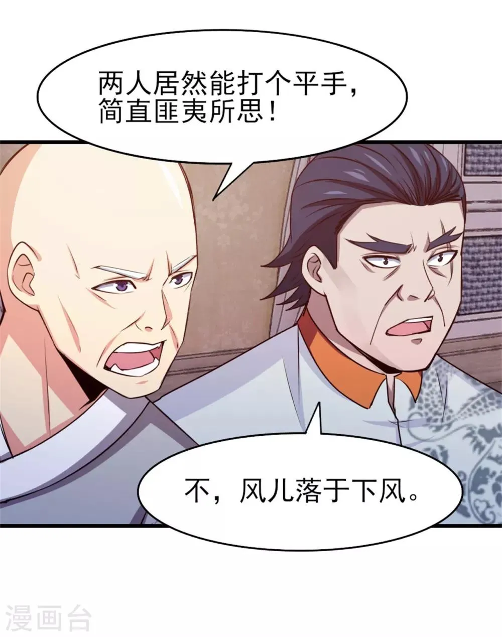 第258话 放手一搏吧 第14页