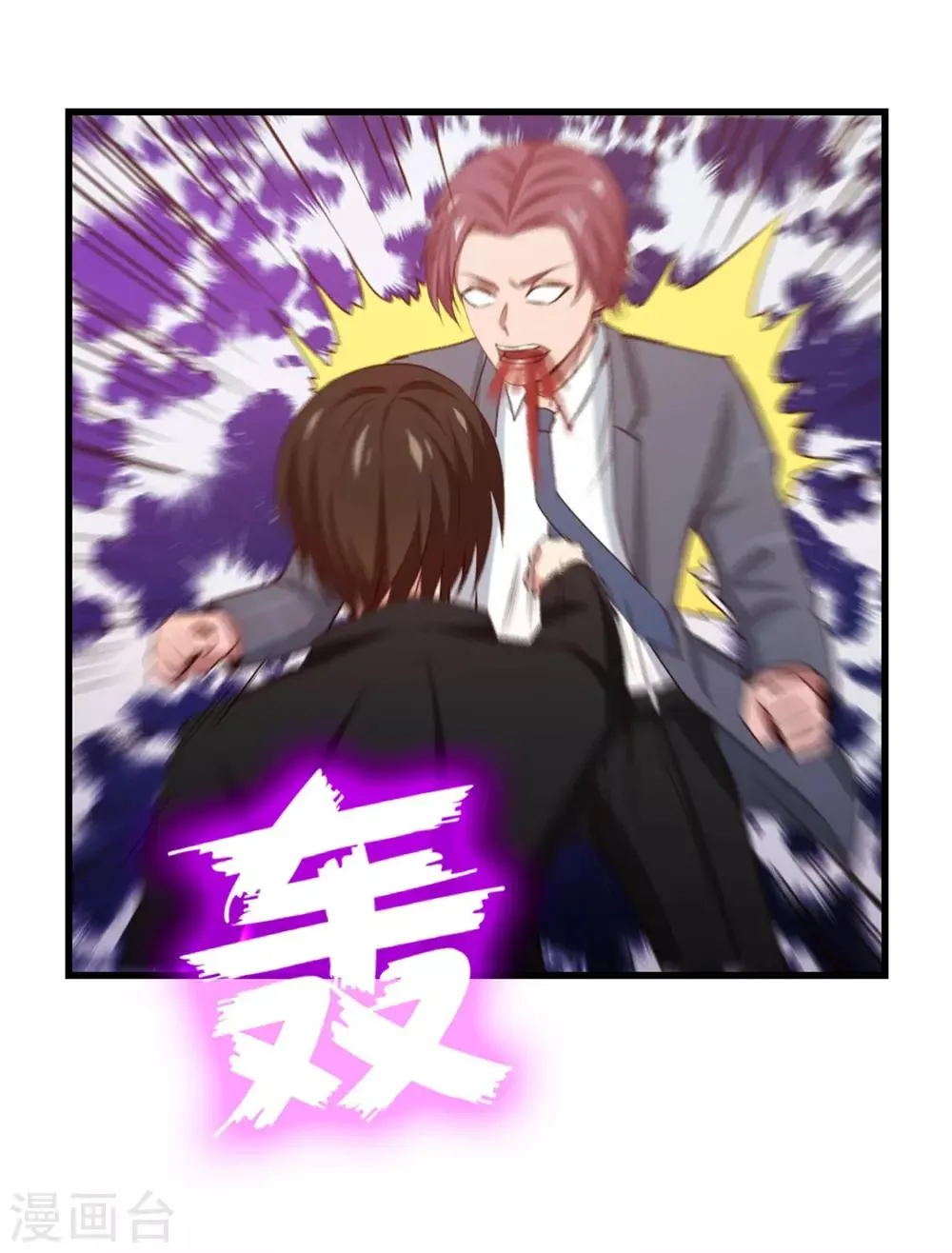 第258话 放手一搏吧 第16页