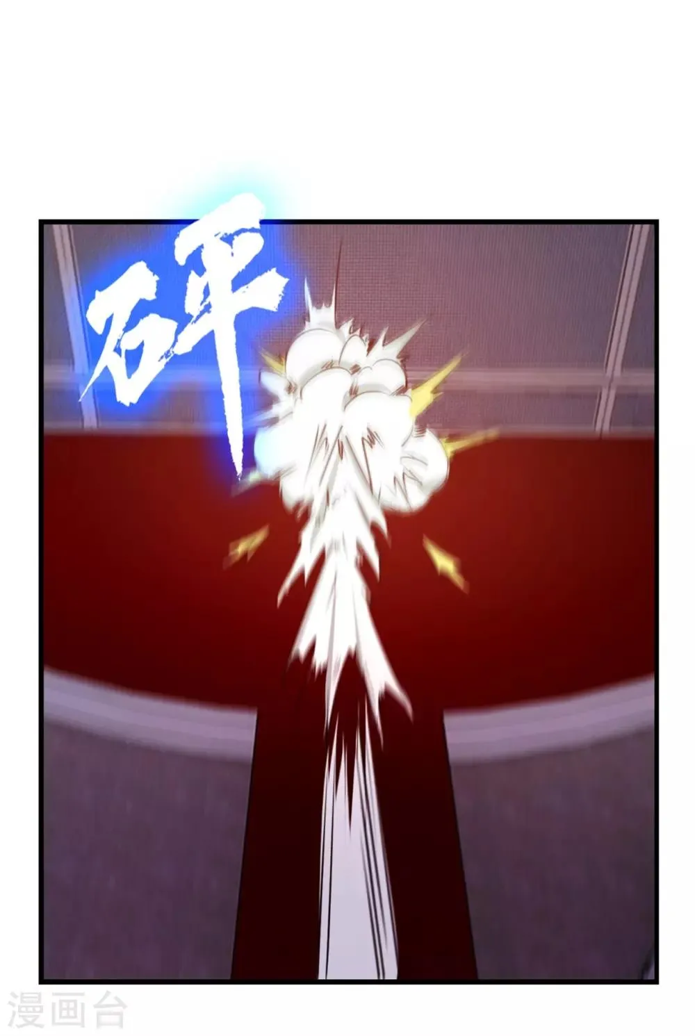 第258话 放手一搏吧 第17页
