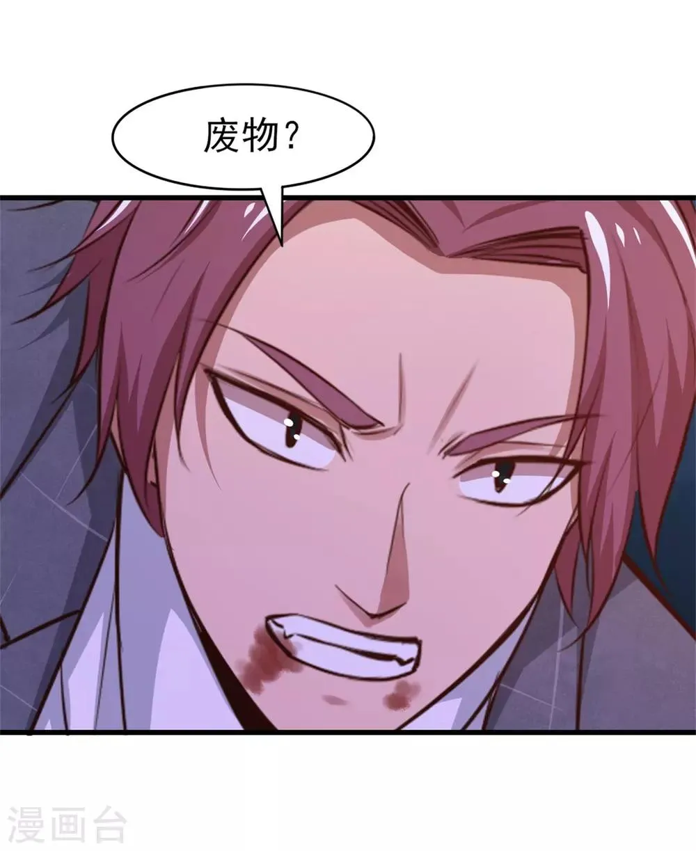 第258话 放手一搏吧 第21页