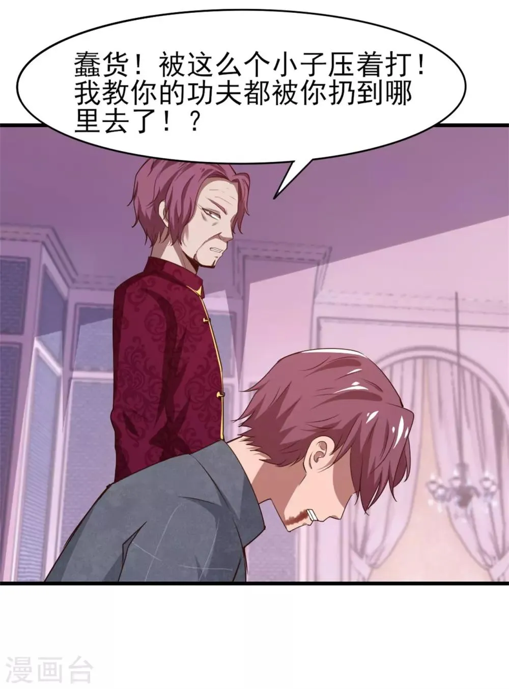 第258话 放手一搏吧 第28页