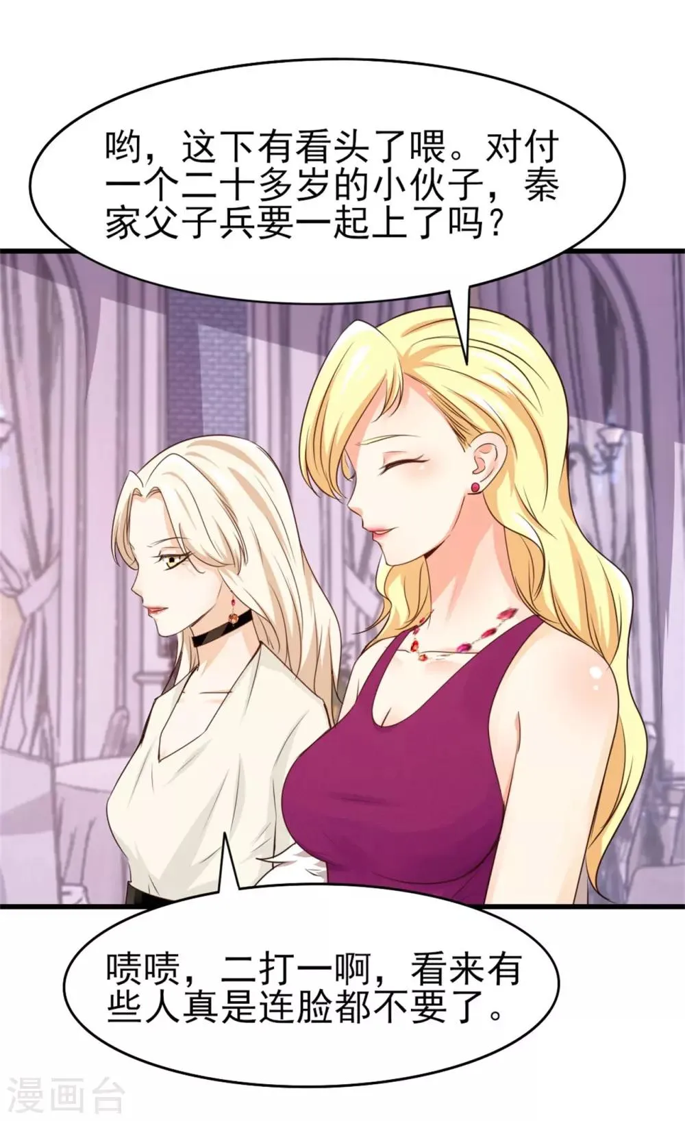 第258话 放手一搏吧 第29页