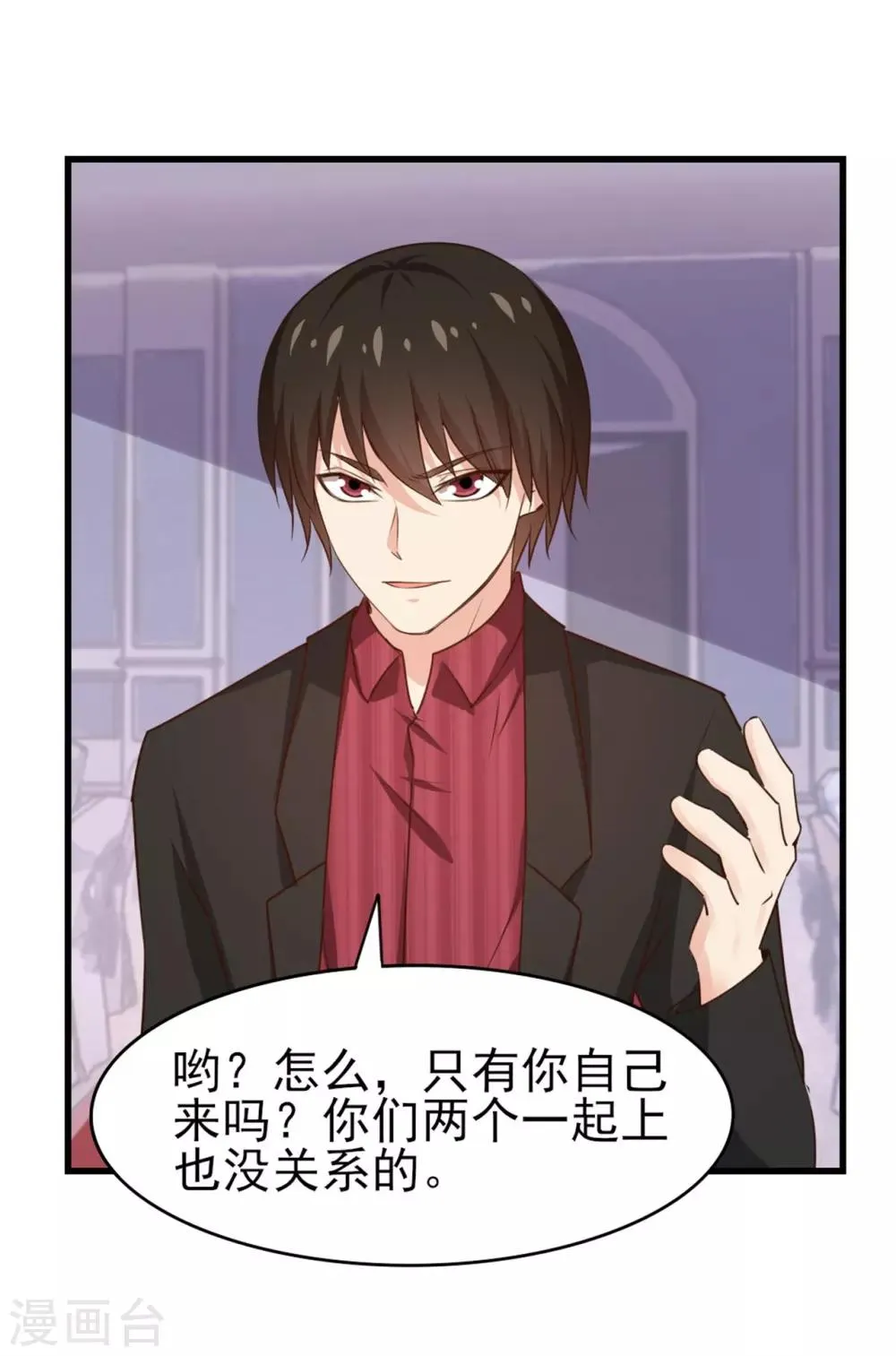 第259话 九转灭世诀 第5页