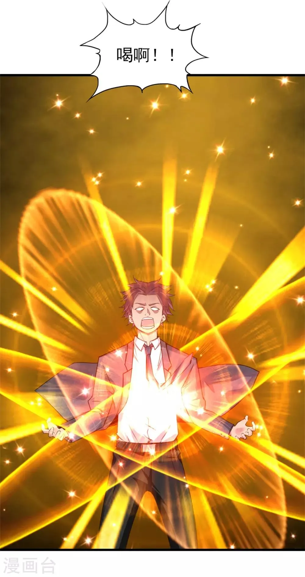 第259话 九转灭世诀 第8页