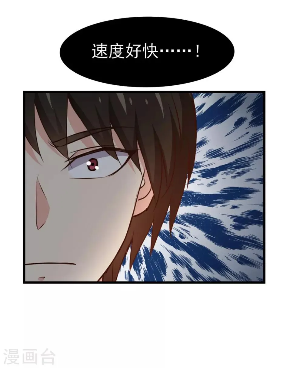 第259话 九转灭世诀 第15页