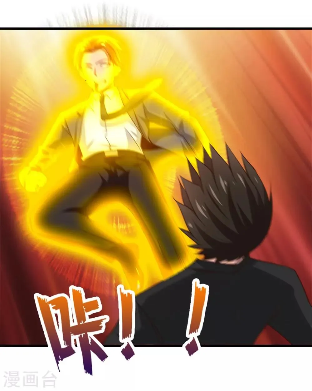 第259话 九转灭世诀 第16页