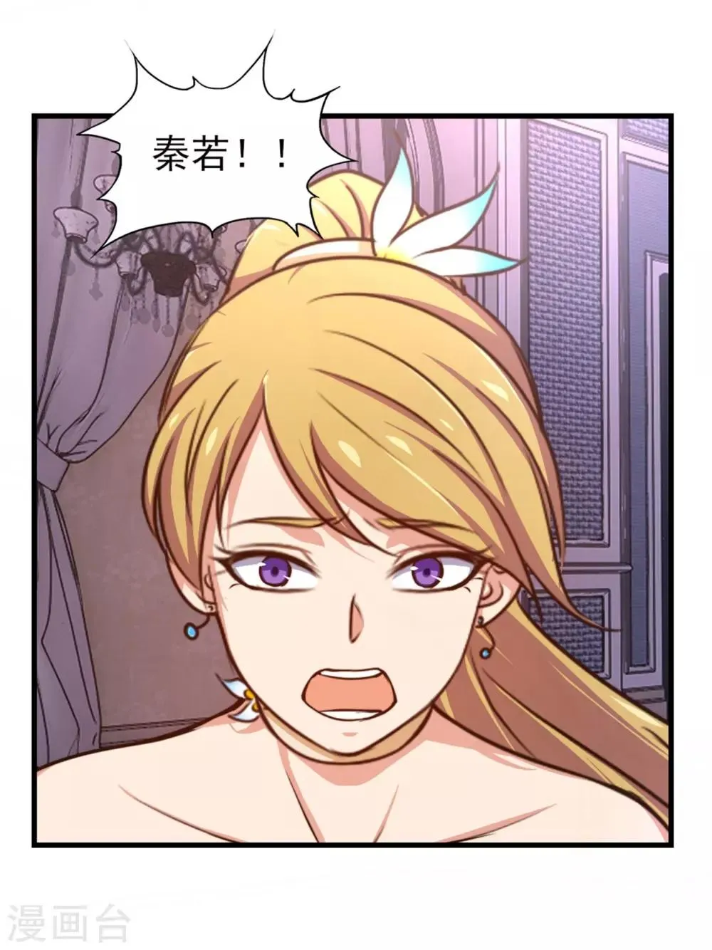 第259话 九转灭世诀 第19页