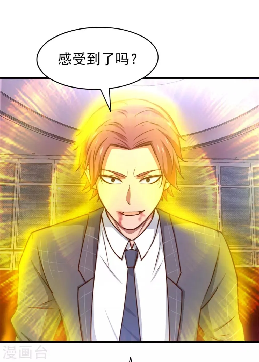 第259话 九转灭世诀 第20页