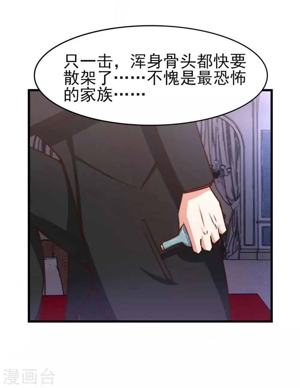 第259话 九转灭世诀 第22页