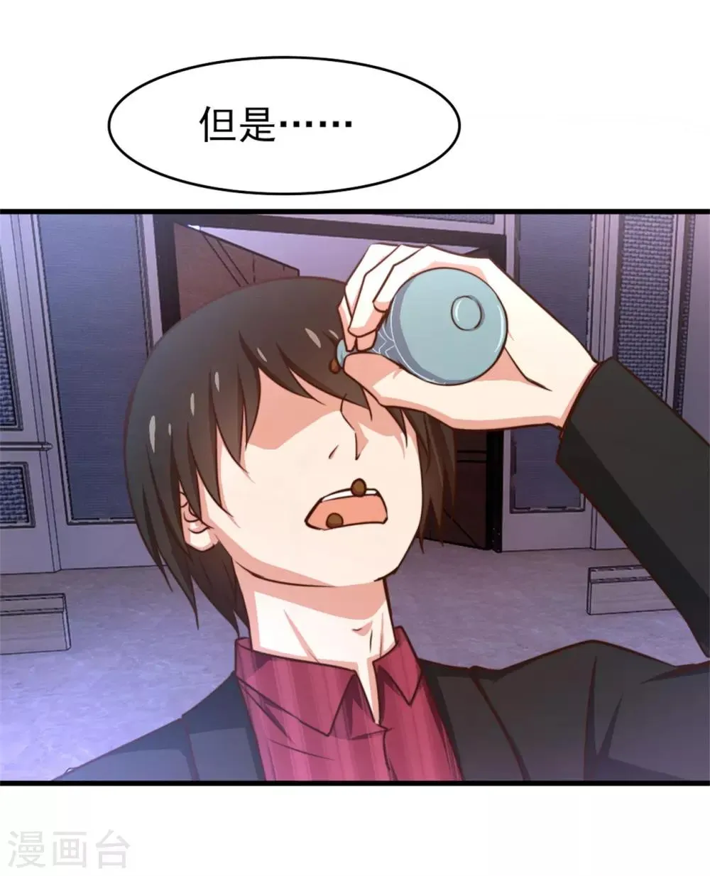 第259话 九转灭世诀 第23页