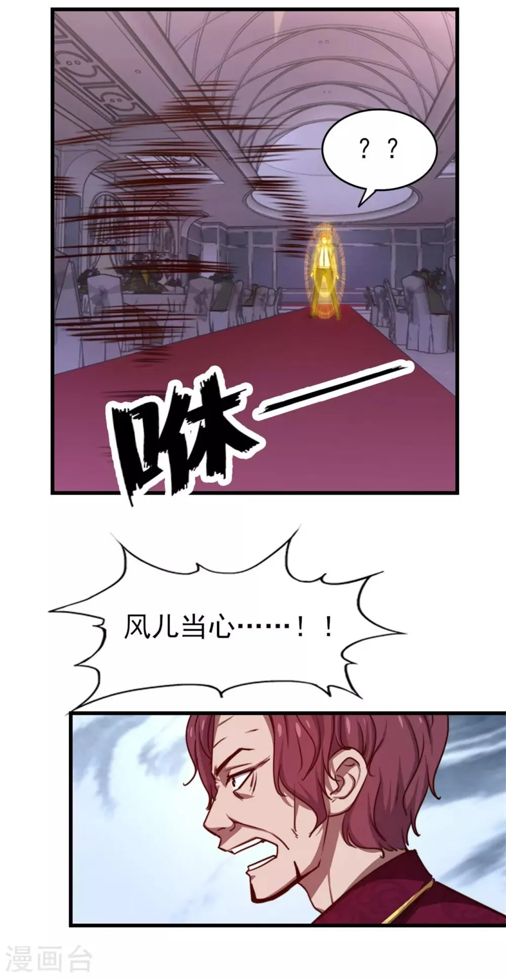 第259话 九转灭世诀 第27页