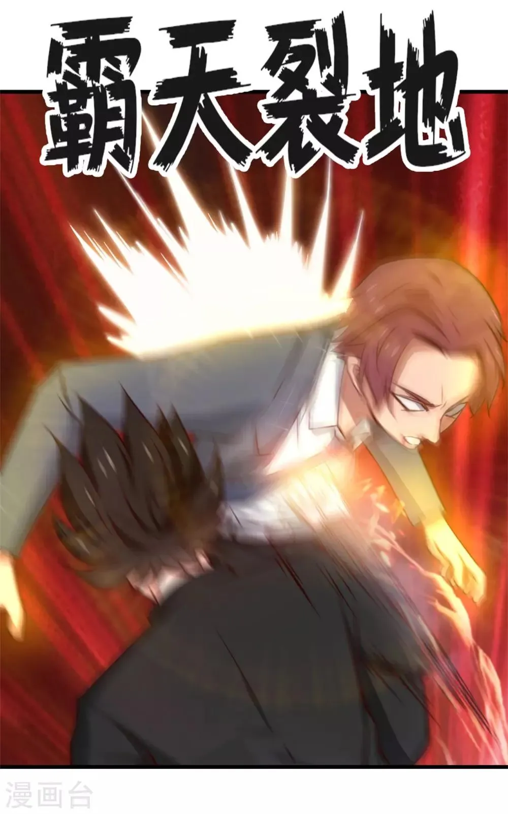第259话 九转灭世诀 第29页
