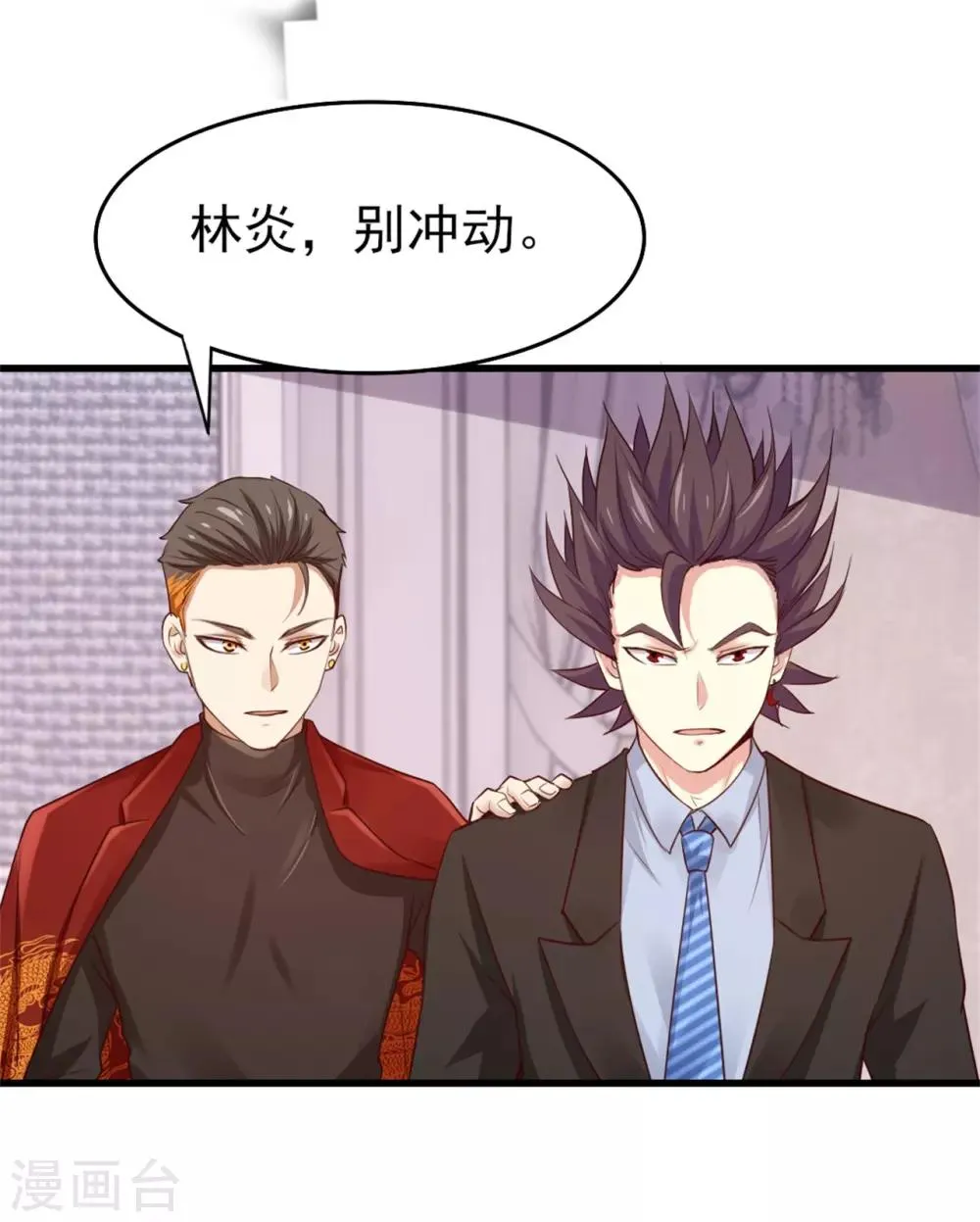 第260话 百变阎王 第12页