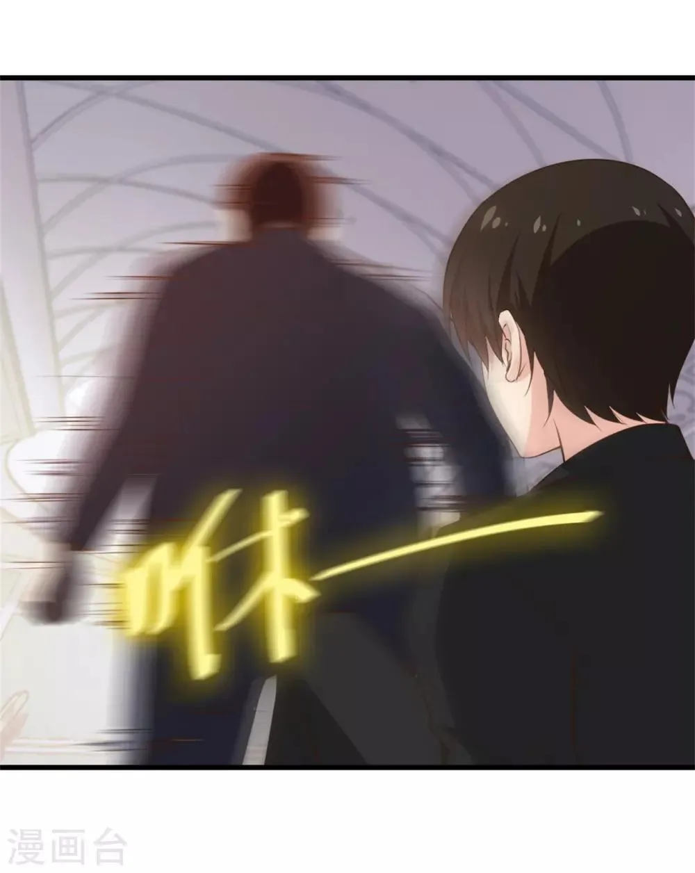 第260话 百变阎王 第16页