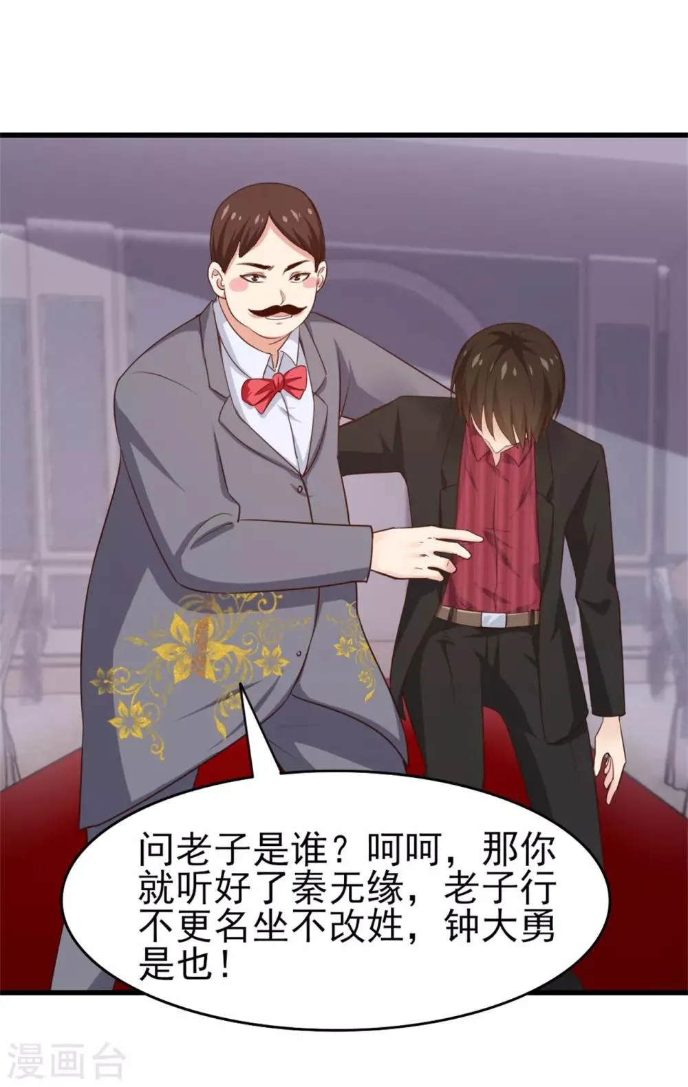 第260话 百变阎王 第22页
