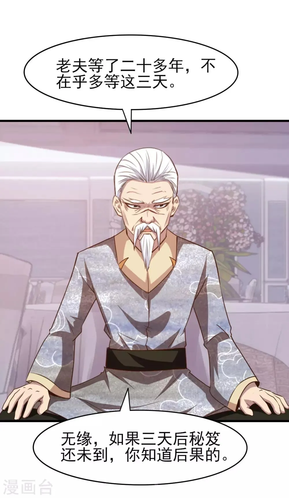 第264话 我留下 第13页