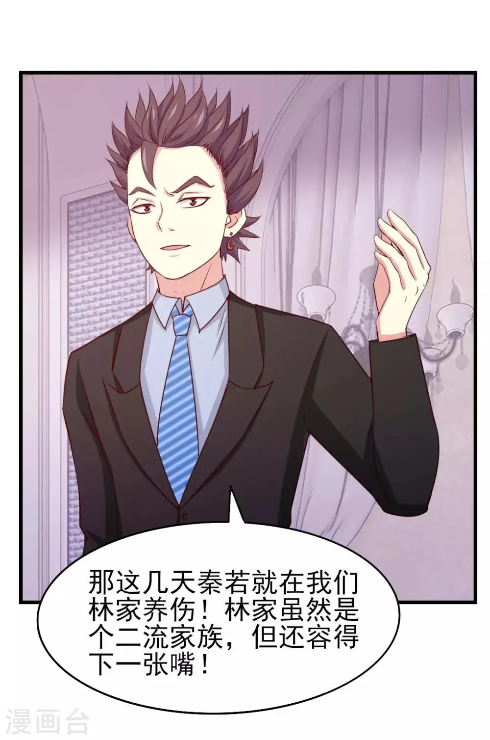 第264话 我留下 第15页