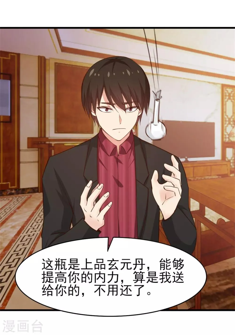 第265话 不出三天走火入魔 第10页