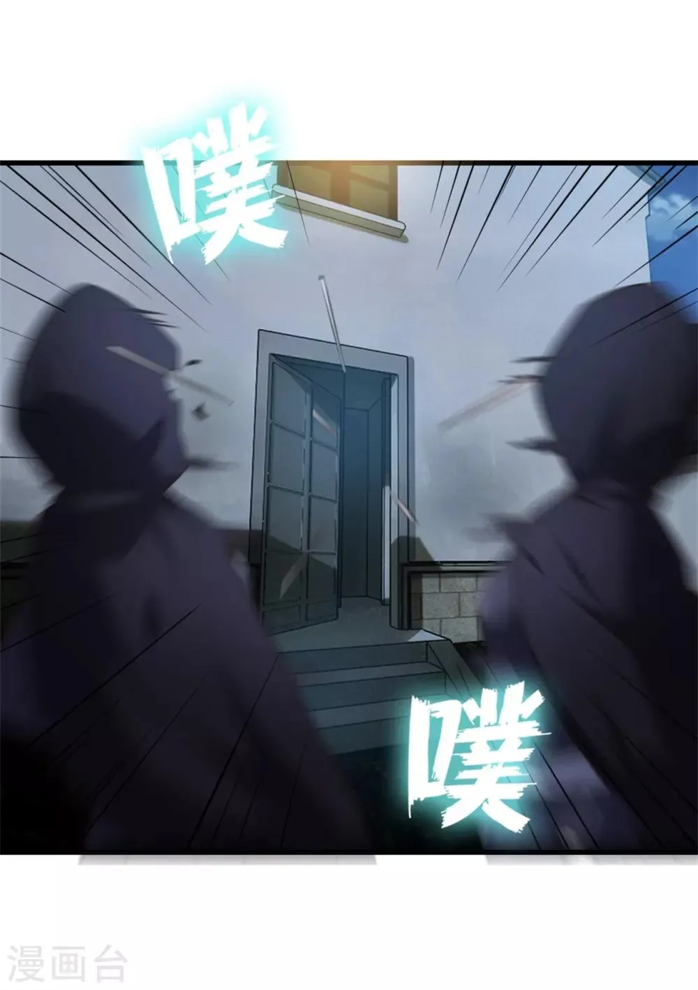 第266话 我是来提亲的 第6页
