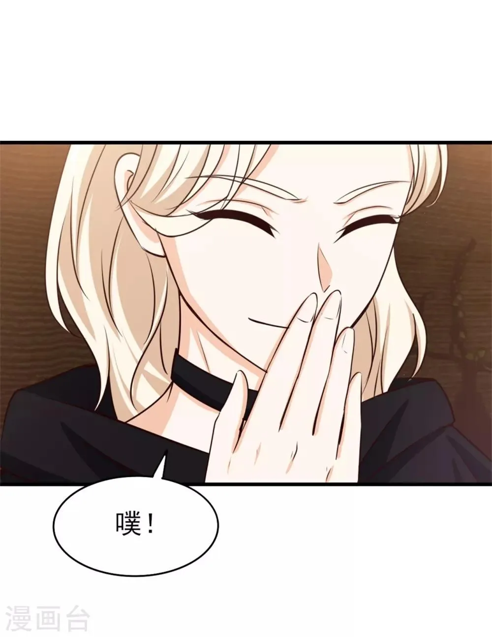 第266话 我是来提亲的 第17页
