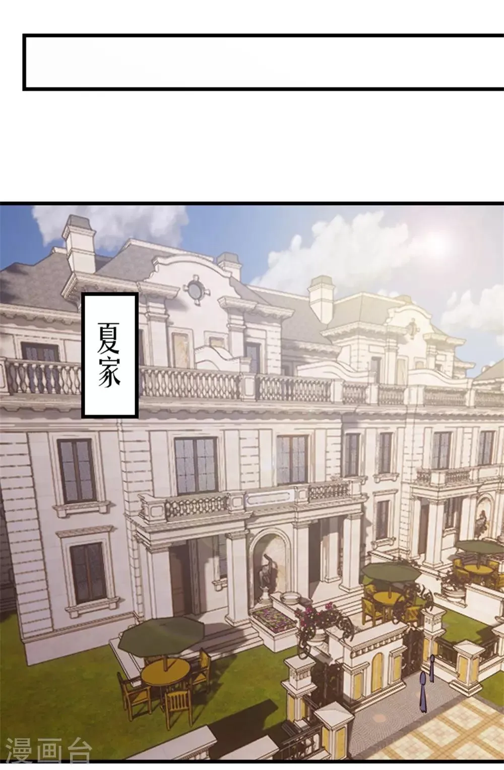 第266话 我是来提亲的 第25页