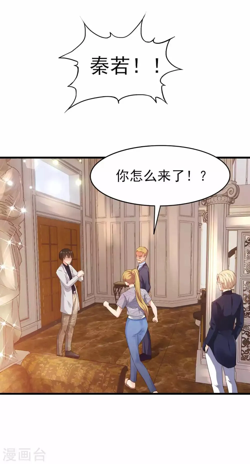第267话 如有违背天诛地灭 第13页