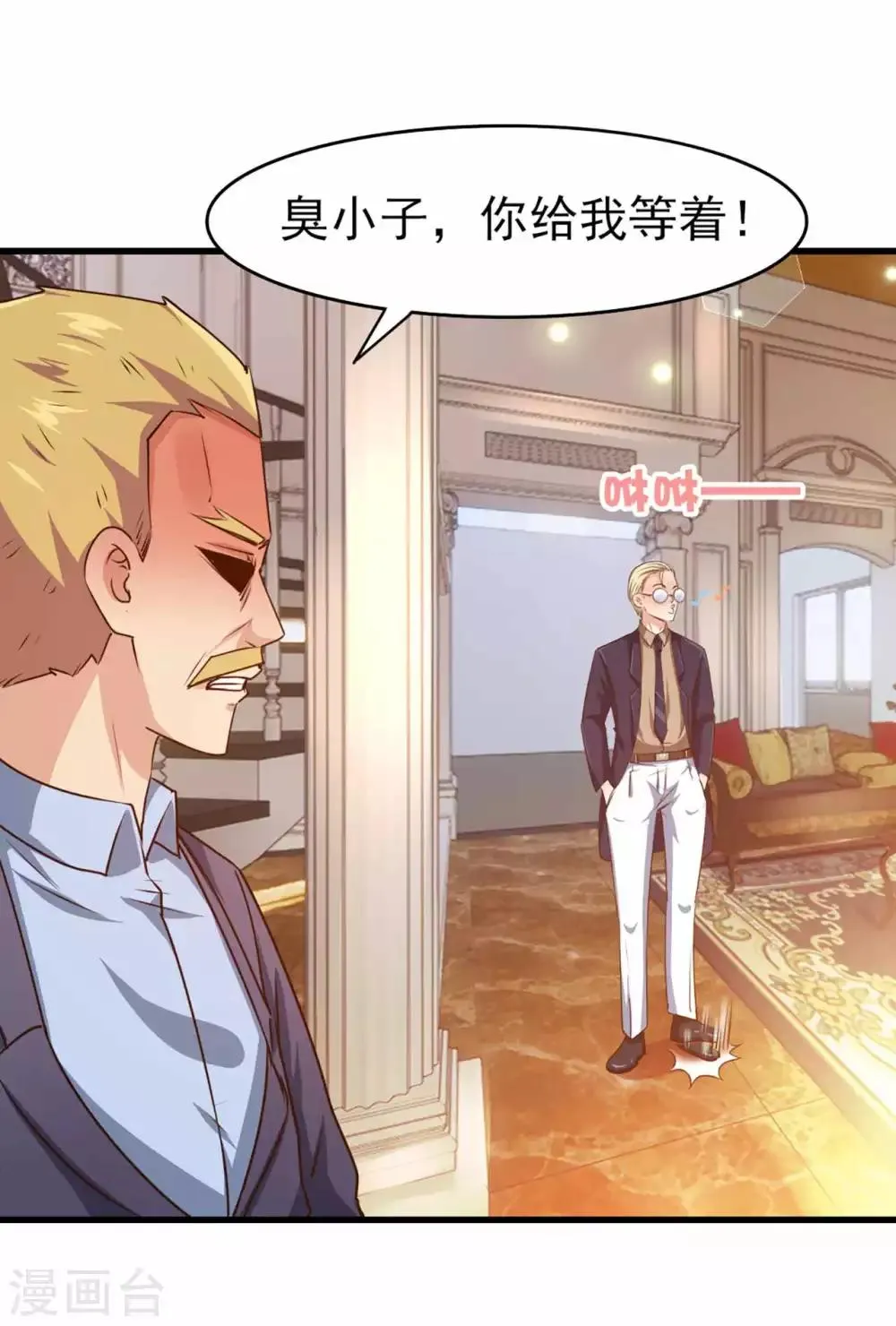 第267话 如有违背天诛地灭 第15页