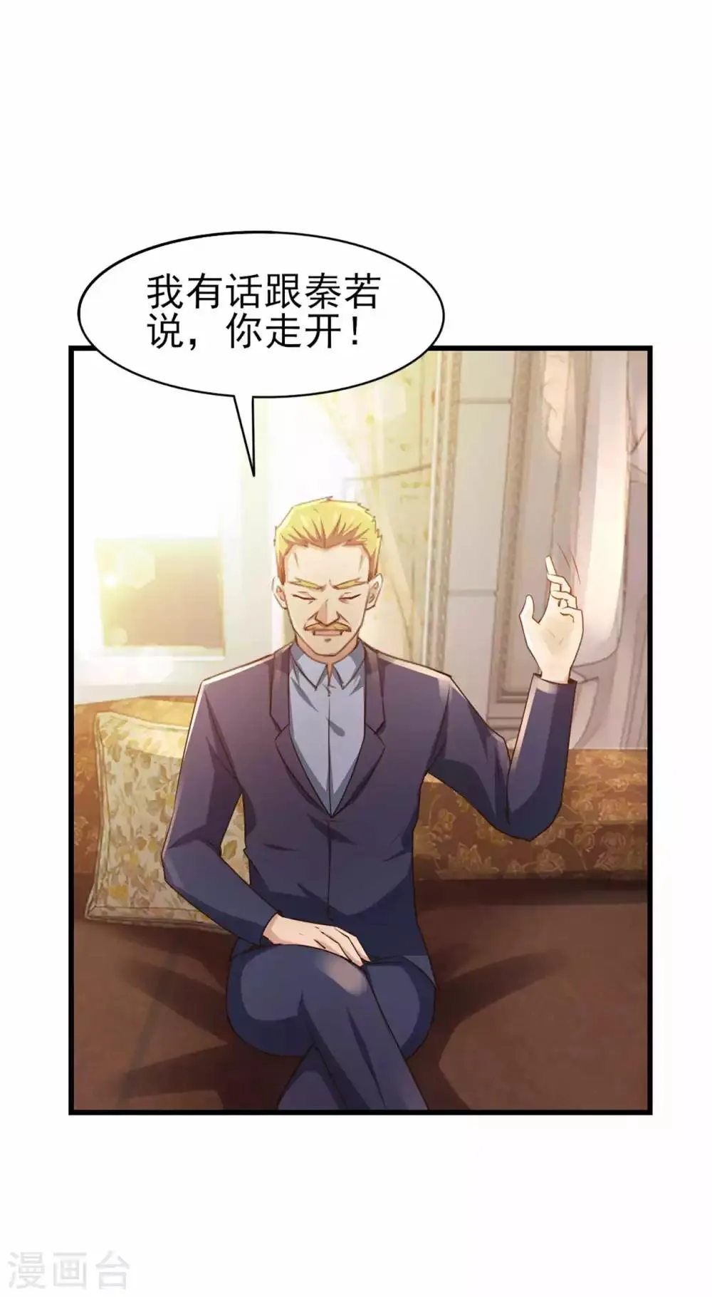 第267话 如有违背天诛地灭 第17页