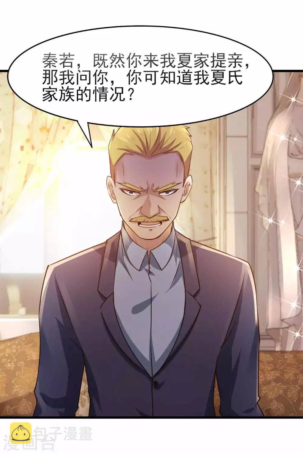 第267话 如有违背天诛地灭 第20页