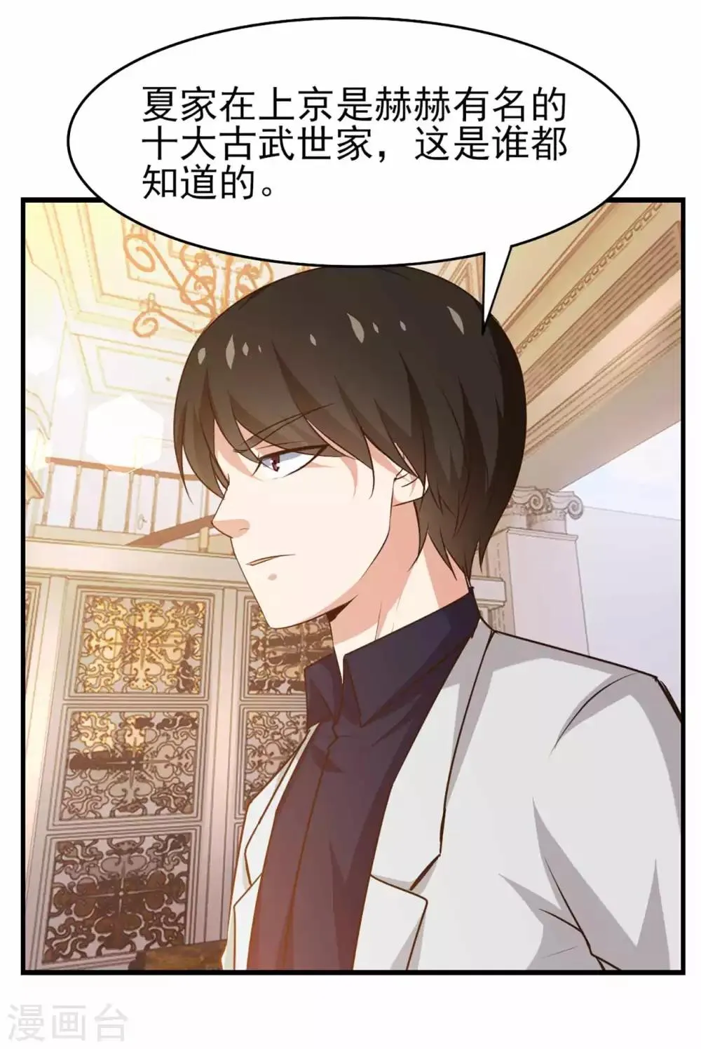 第267话 如有违背天诛地灭 第21页