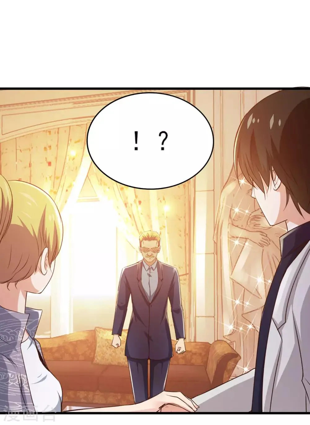 第268话 秦家绝学 第4页