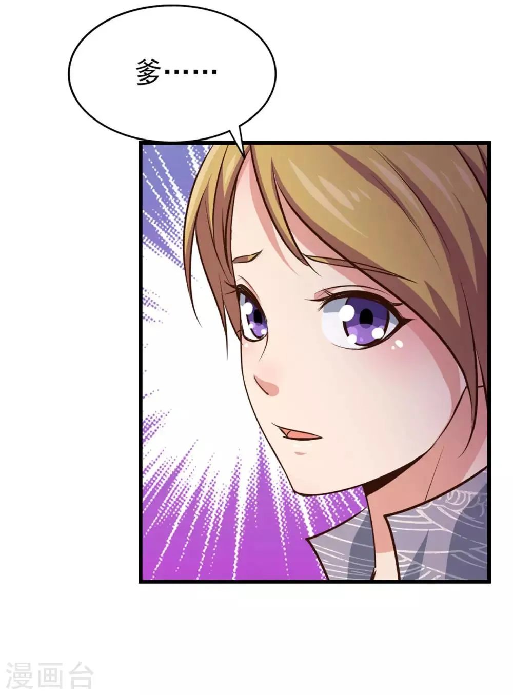 第268话 秦家绝学 第8页