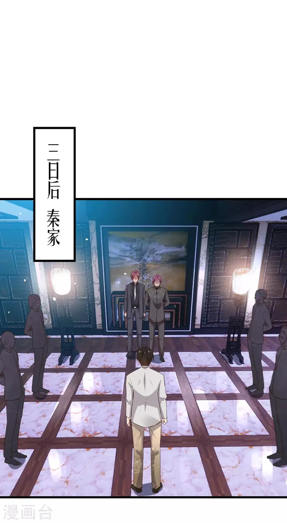 第268话 秦家绝学 第12页