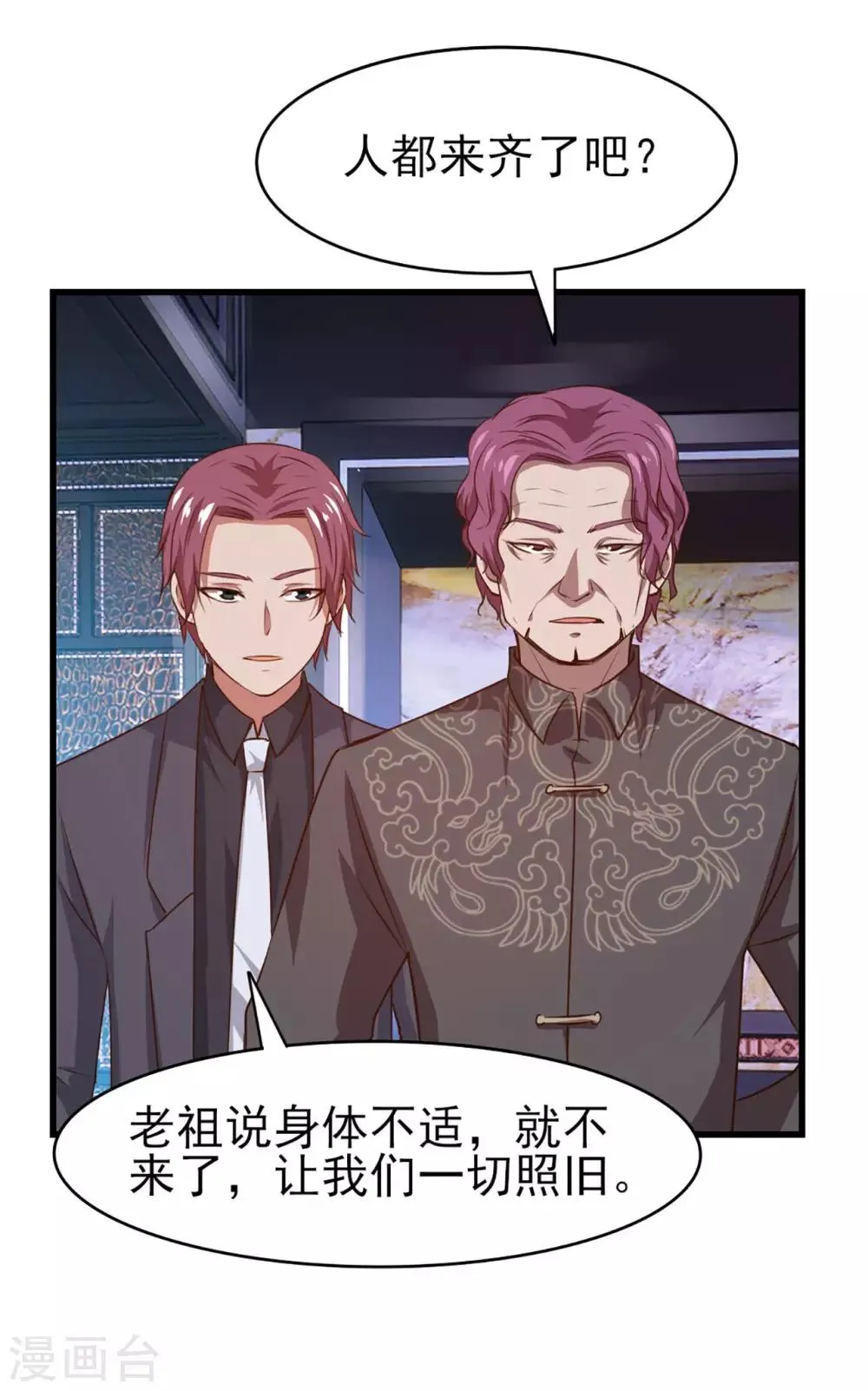 第268话 秦家绝学 第13页