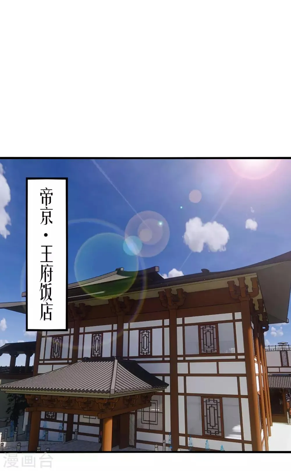 第268话 秦家绝学 第25页