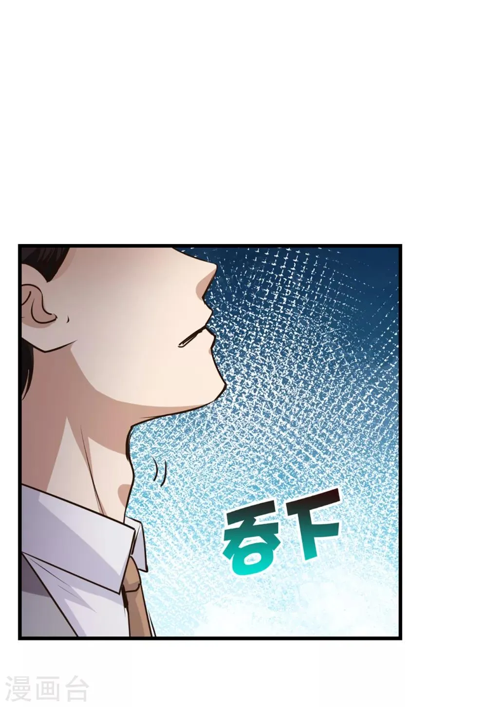 第269话 上品乌金丹 第15页