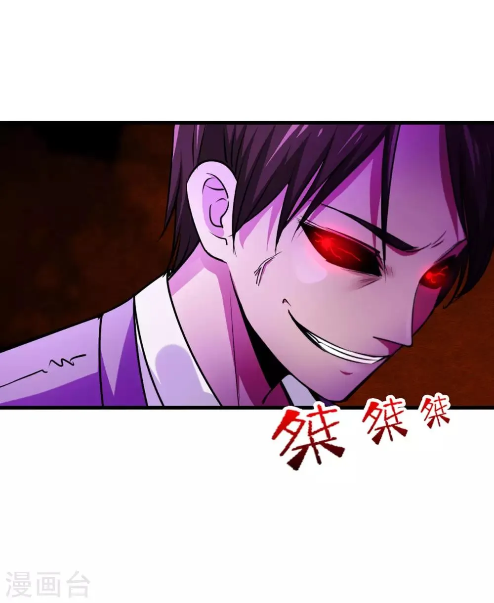 第270话 我要慢慢磨死你 第6页