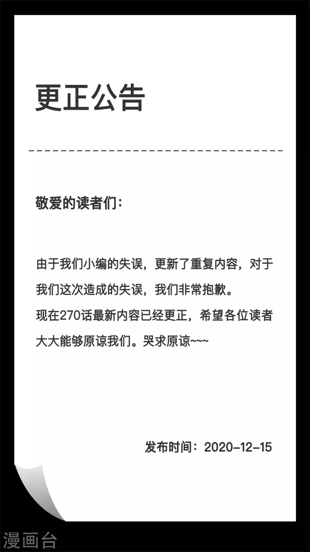 更正公告 第1页