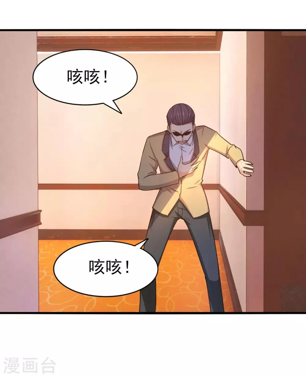 第271话 极品玄元丹 第1页
