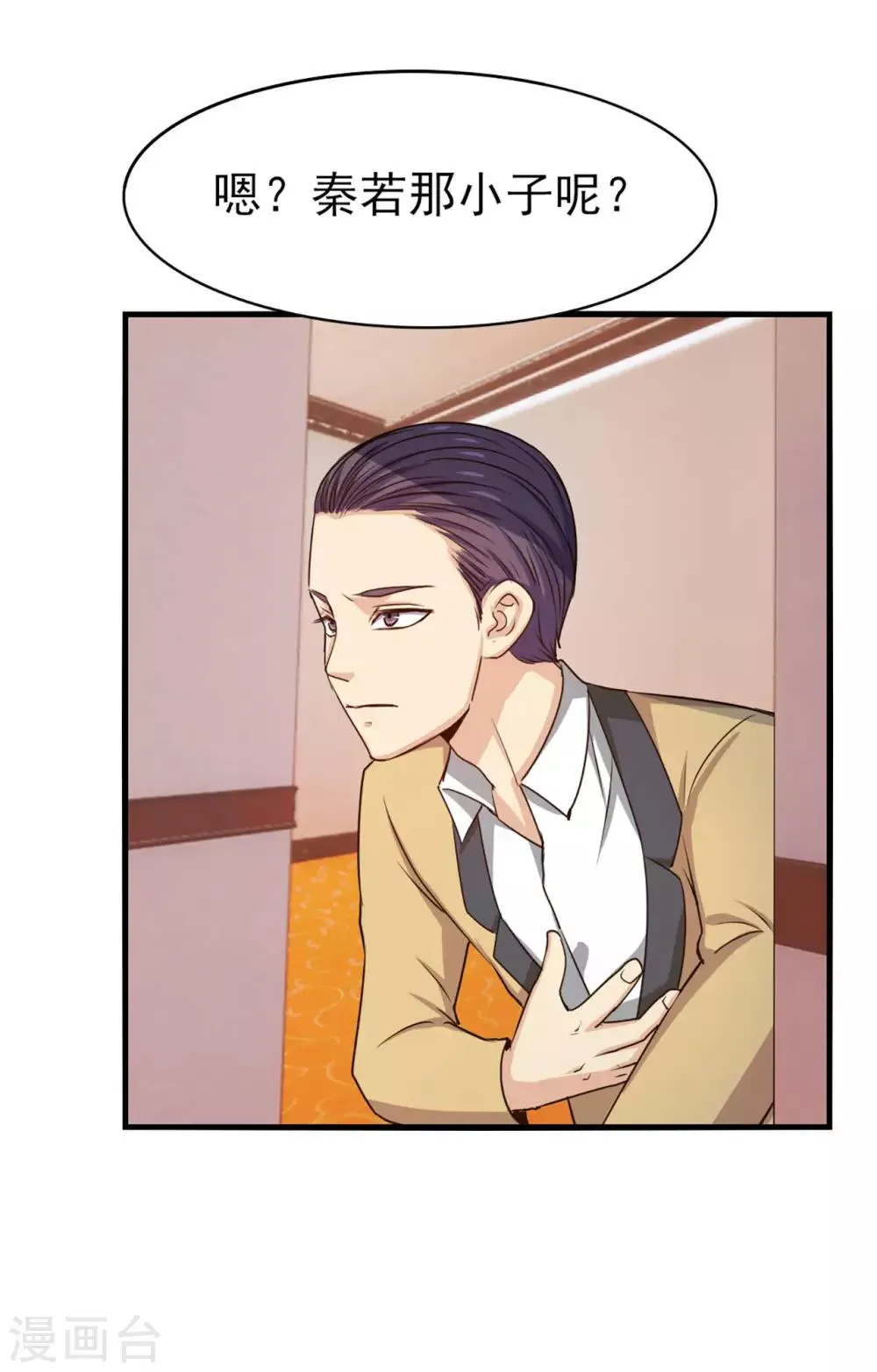 第271话 极品玄元丹 第4页