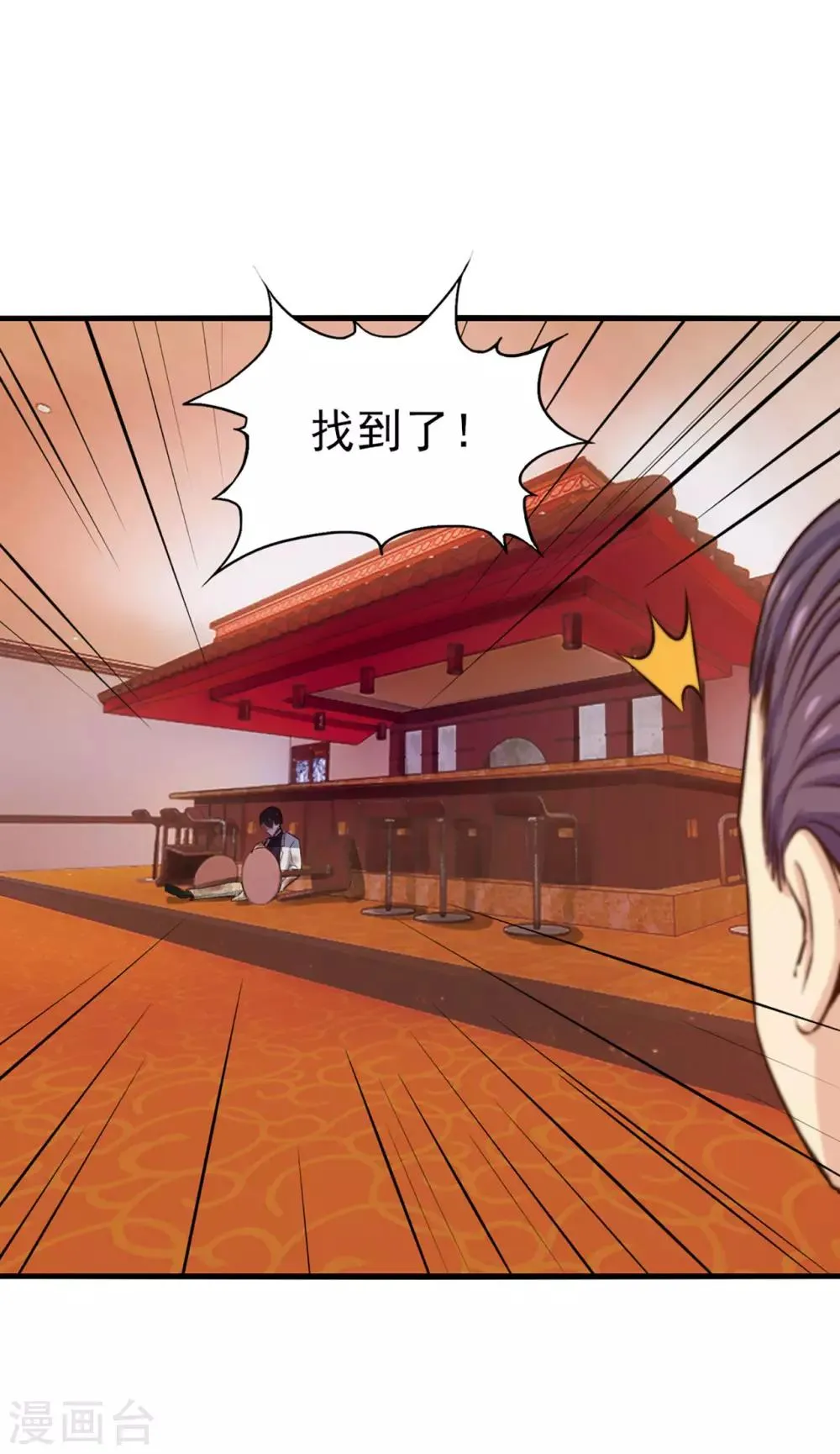 第271话 极品玄元丹 第5页
