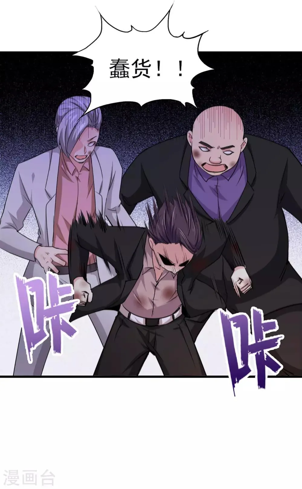 第271话 极品玄元丹 第11页
