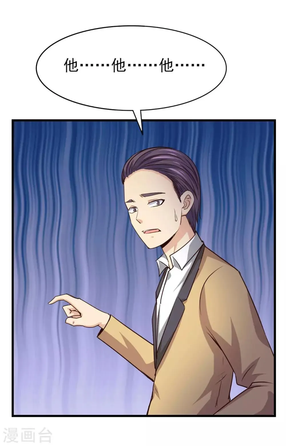 第271话 极品玄元丹 第18页